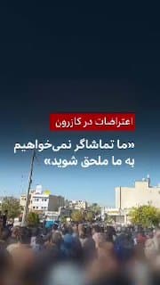 Documentation from Iran - 2026-01-03