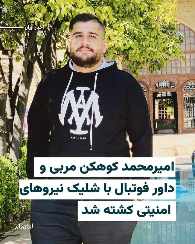 Documentation from Iran - 2026-01-04