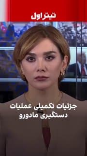 Documentation from Iran - 2026-01-04