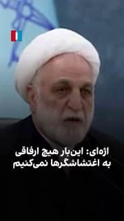 Documentation from Iran - 2026-01-05