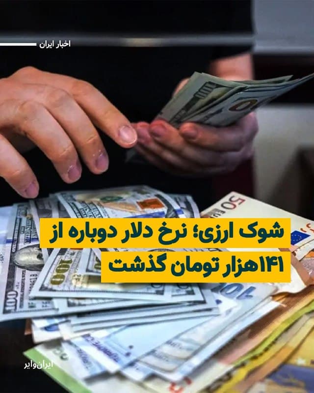 Documentation from Iran - 2026-01-05