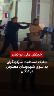 Documentation from Iran - 2026-01-08