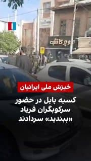 Documentation from Iran - 2026-01-08
