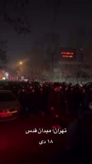 Documentation from Iran - 2026-01-09