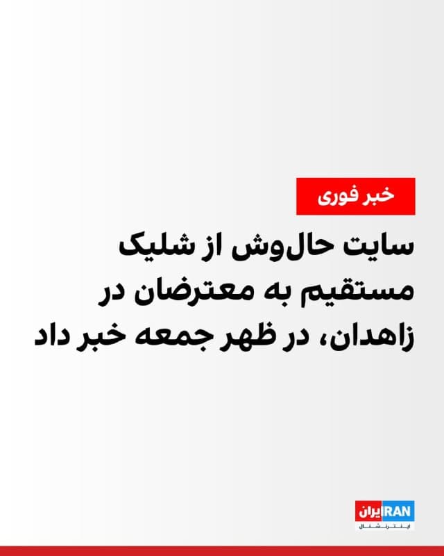 Documentation from Iran - 2026-01-09