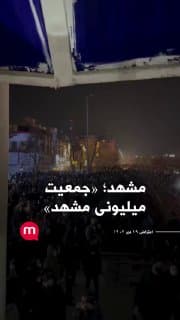 Documentation from Iran - 2026-01-09