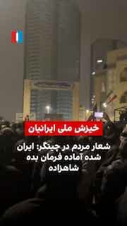Documentation from Iran - 2026-01-09