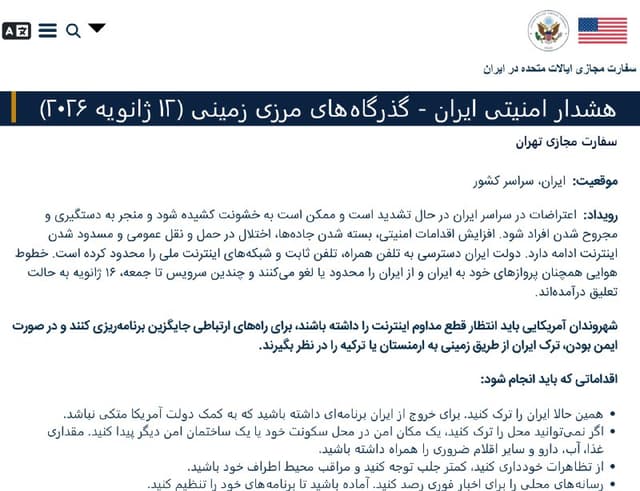 Documentation from Iran - 2026-01-13