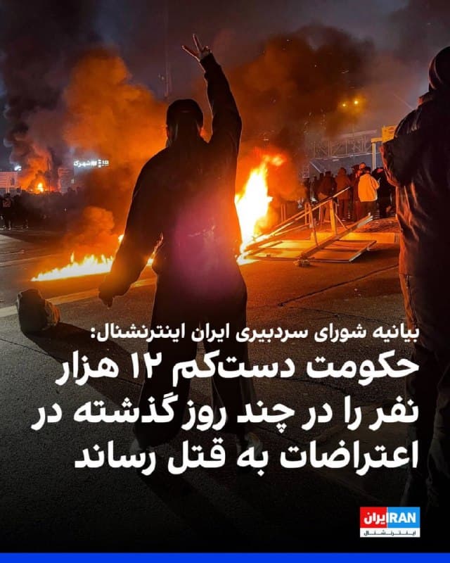 Documentation from Iran - 2026-01-13