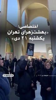 Documentation from Iran - 2026-01-13