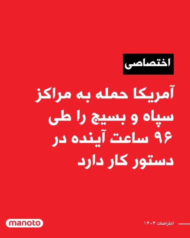 Documentation from Iran - 2026-01-13