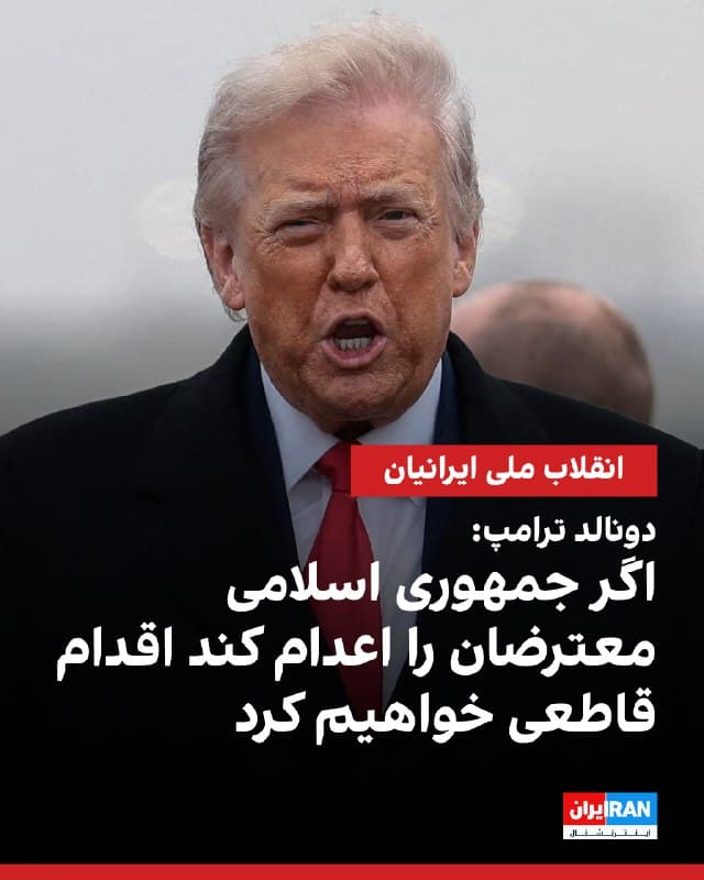 Documentation from Iran - 2026-01-14