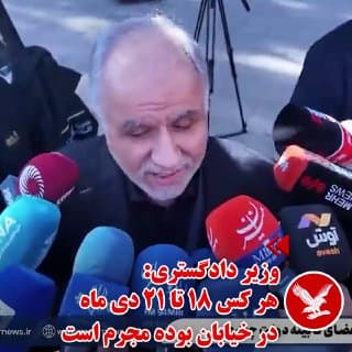 Documentation from Iran - 2026-01-14