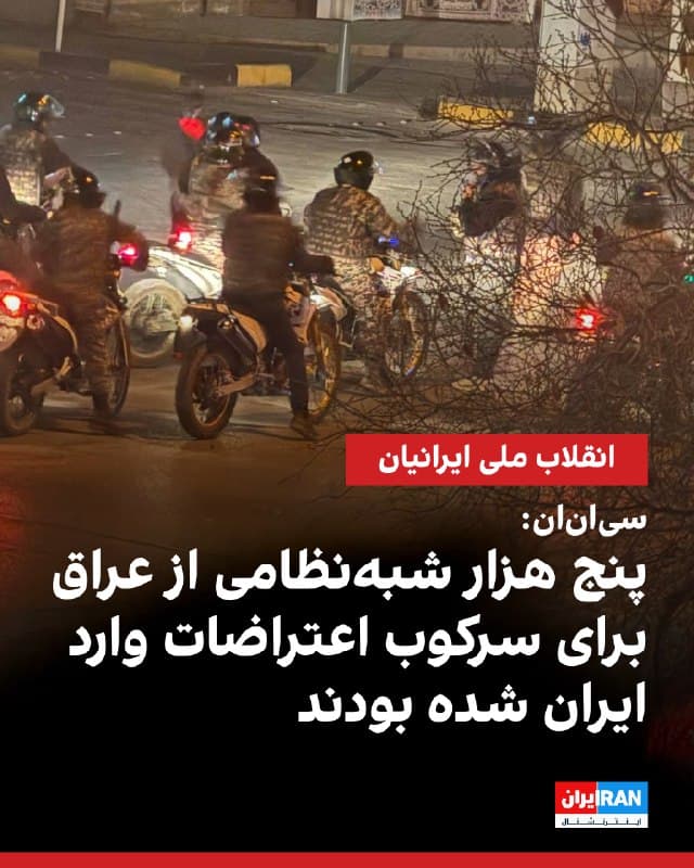 Documentation from Iran - 2026-01-16