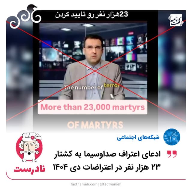 Documentation from Iran - 2026-01-17