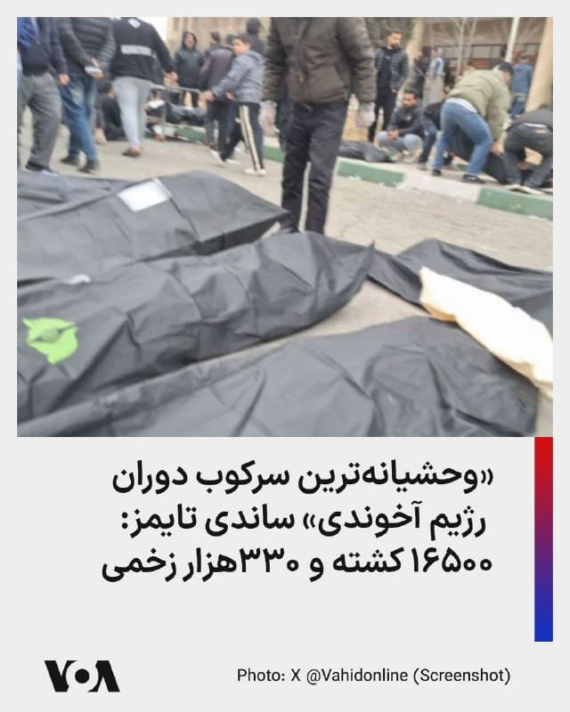 Documentation from Iran - 2026-01-18