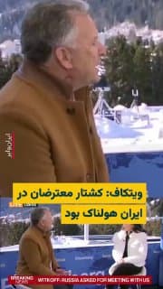 Documentation from Iran - 2026-01-21