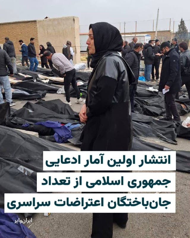 Documentation from Iran - 2026-01-22