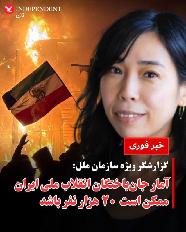 Documentation from Iran - 2026-01-22