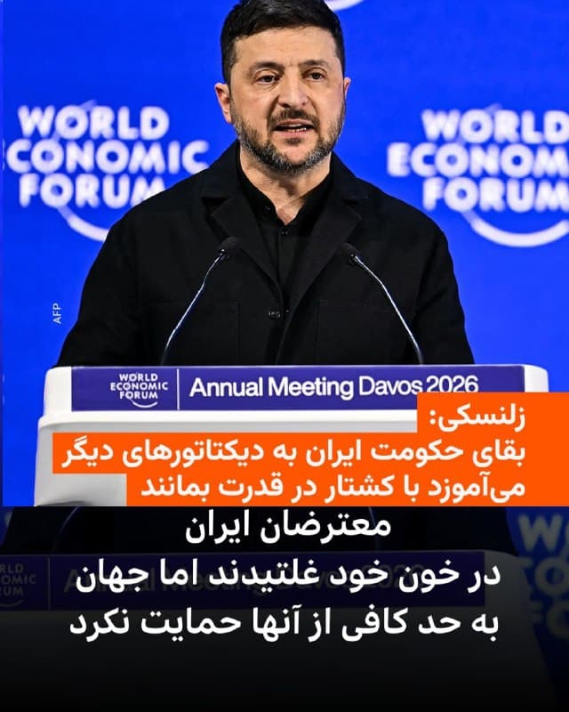 Documentation from Iran - 2026-01-22