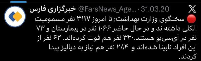 Documentation from Iran - 2026-01-25