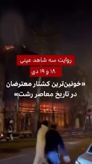 Documentation from Rasht - 2026-01-28