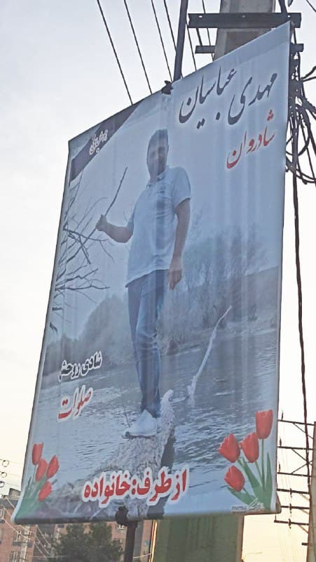 Documentation from Nasim, Tehran - 2026-01-29