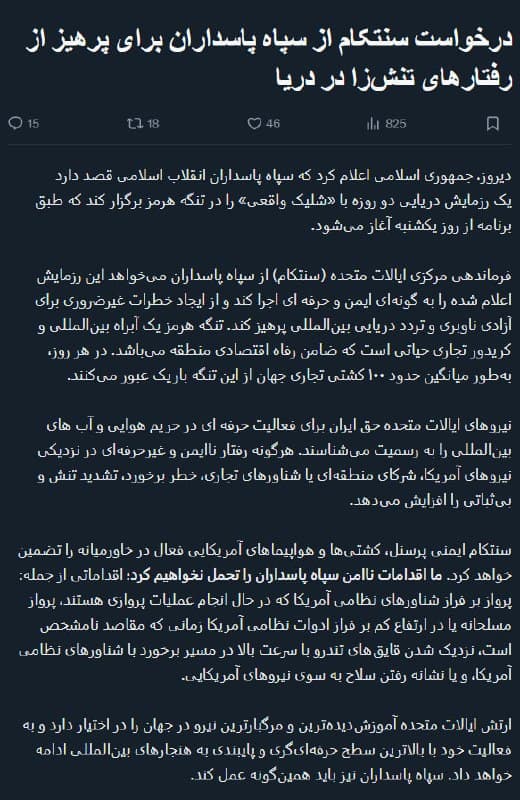Documentation from Iran - 2026-01-31