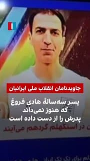 Documentation from Iran - 2026-01-31