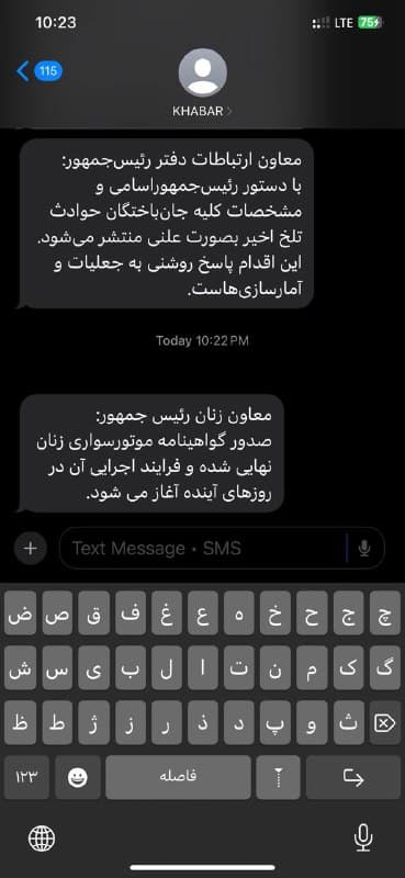 Documentation from Iran - 2026-01-31