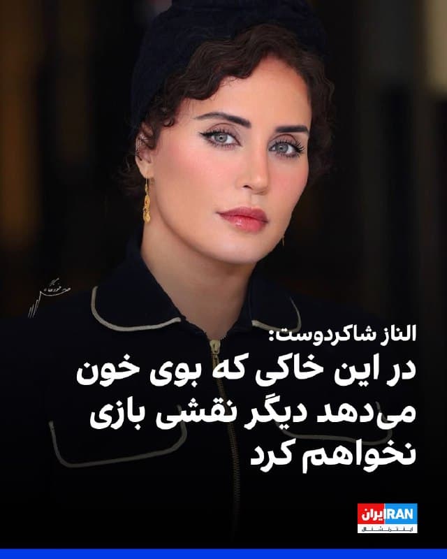 Documentation from Iran - 2026-02-03