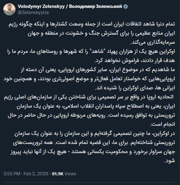 Documentation from Iran - 2026-02-03