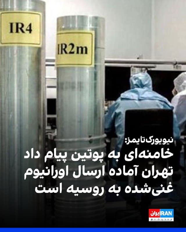 Documentation from Iran - 2026-02-03