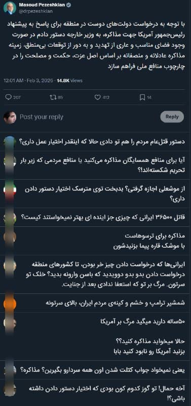 Documentation from Iran - 2026-02-03