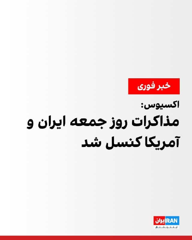 Documentation from Tehran - 2026-02-04