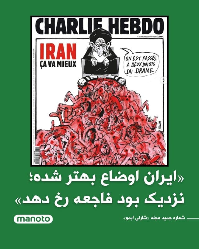 Documentation from Tehran - 2026-02-05