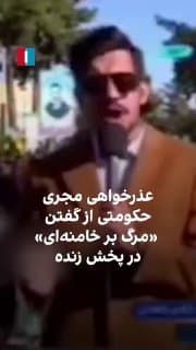Documentation from Iran - 2026-02-11