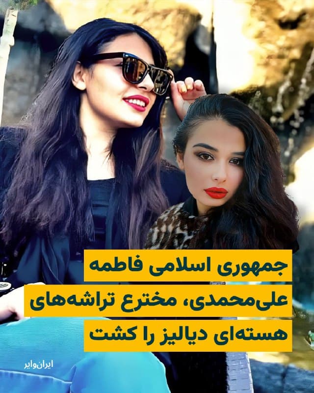 Documentation from Iran - 2026-02-12