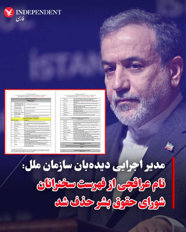Documentation from Iran - 2026-02-13