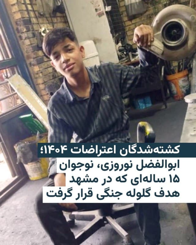 Documentation from Mashhad - 2026-02-16