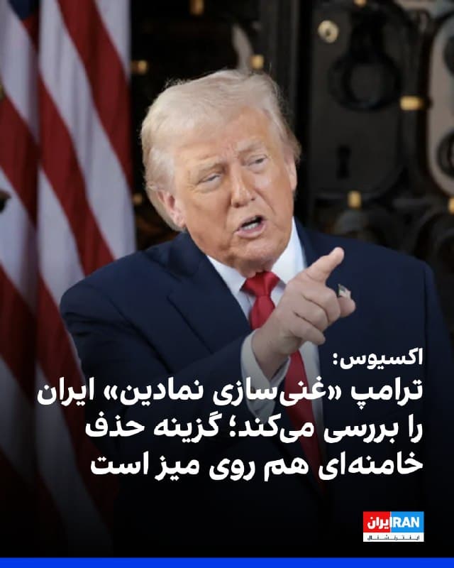Documentation from Tehran - 2026-02-21