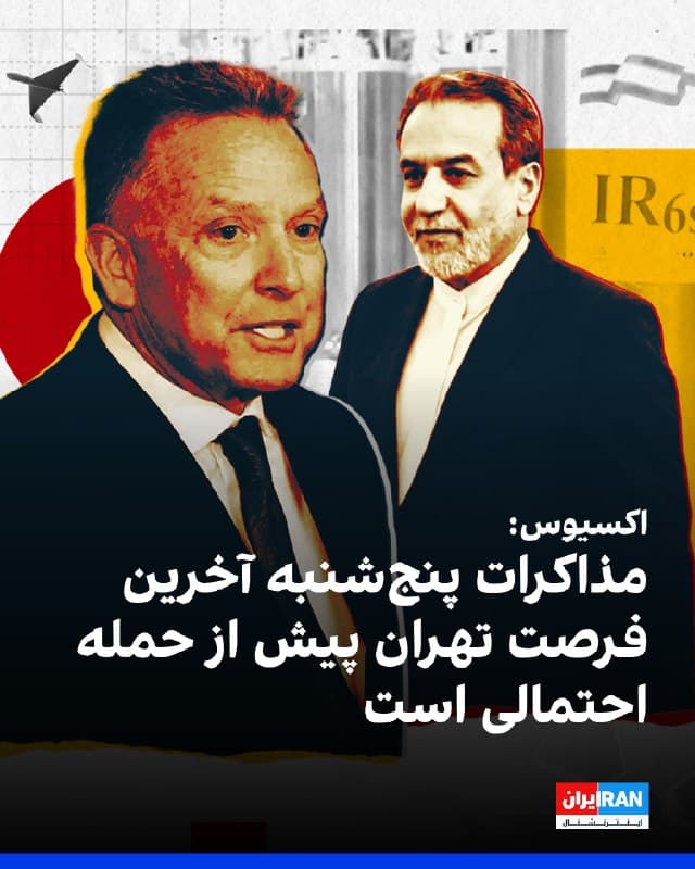 Documentation from Tehran - 2026-02-23