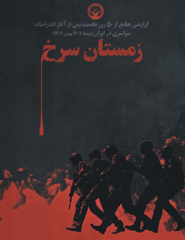 Documentation from Iran - 2026-02-24