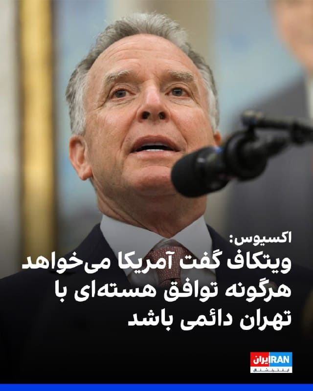 Documentation from Iran - 2026-02-25