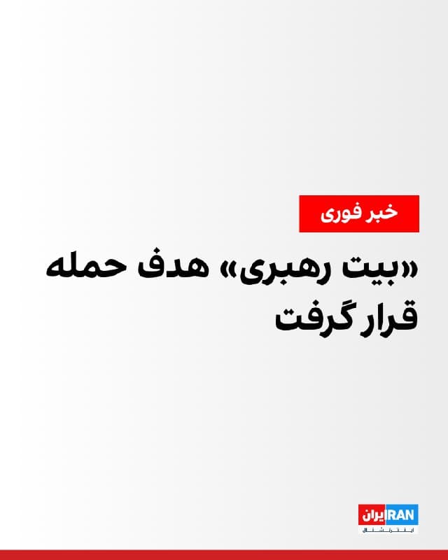 Documentation from Iran - 2026-02-28