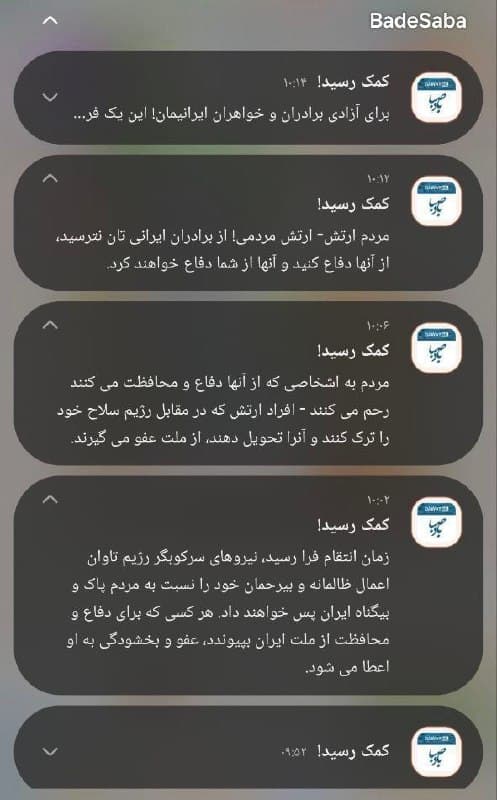 Documentation from Iran - 2026-02-28