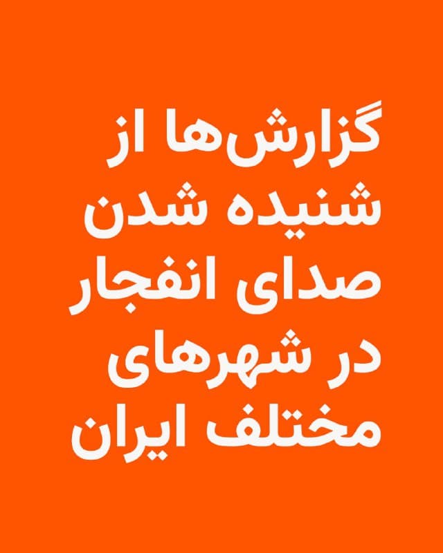 Documentation from Tehran, Isfahan, Tabriz - 2026-02-28