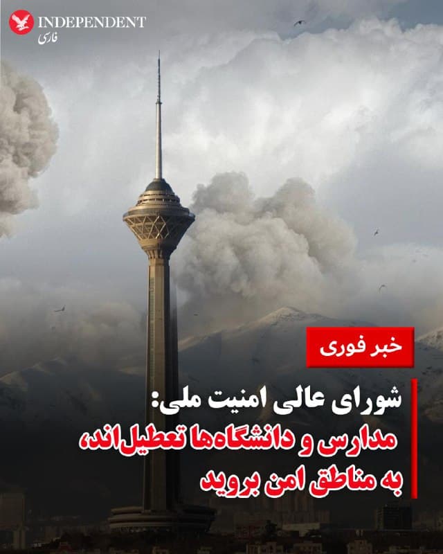 Documentation from Tehran - 2026-02-28