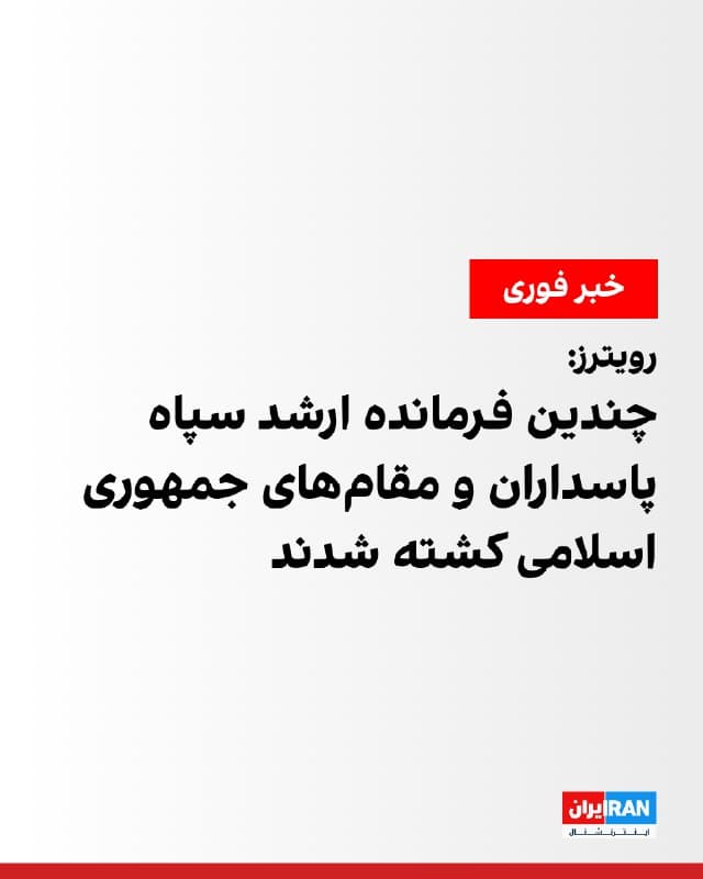 Documentation from Iran - 2026-02-28