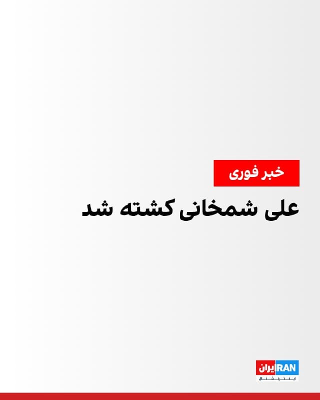 Documentation from Iran - 2026-02-28